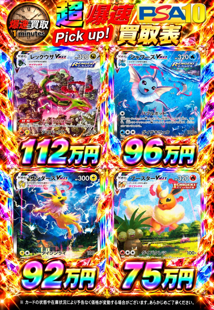 爆速買取1minutes on X: 