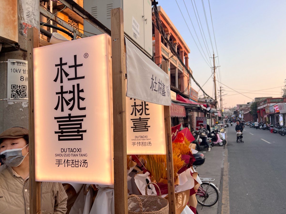 duckduck0112's tweet photo. [敬欢记の看板が目印の駄菓子屋の元気な若手店員さん、今日も笑顔で接客中！] https://t.co/tYKvdTXCxx