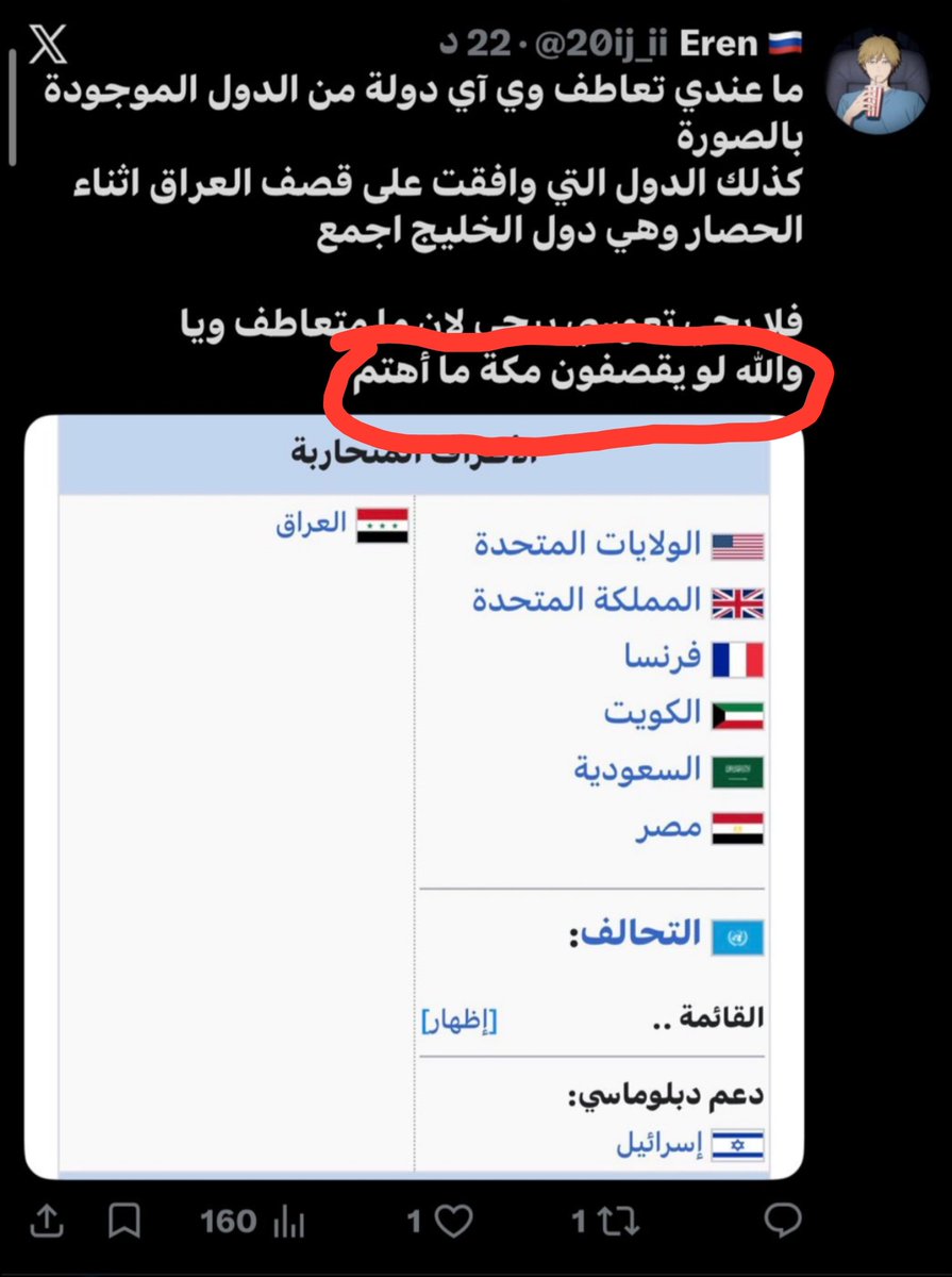 SAYLOR_REAL's tweet photo. انتبهوا من زارع فتنة هذا https://t.co/WifyxZIdtj