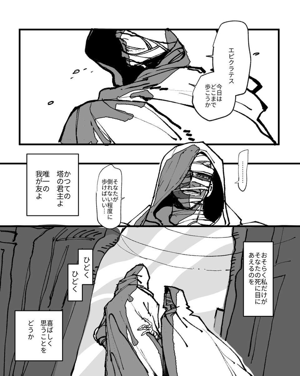 sima25380432's tweet photo. エピクラテスと君主
塔崩壊後に一緒に行動しててくれよぉ…という願望
#sovereigntower https://t.co/AiwkdB25NP