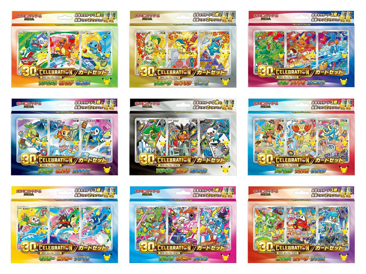 Meisy_TCG_News's tweet photo. ローソン　ポケカ30周年記念「30th CELEBRATION カードセット」2種類が10月16日（金）朝7時から販売開始。

セブンイレブンとファミマも当日入荷有

https://t.co/svB3SlduqO

フシギダネ・ヒトカゲ・ゼニガメと、ニャオハ・ホゲータ・クワッスの2種類

購入は1会計につき各1個まで。店舗により販売開始時間や取り扱い状況が異なります。