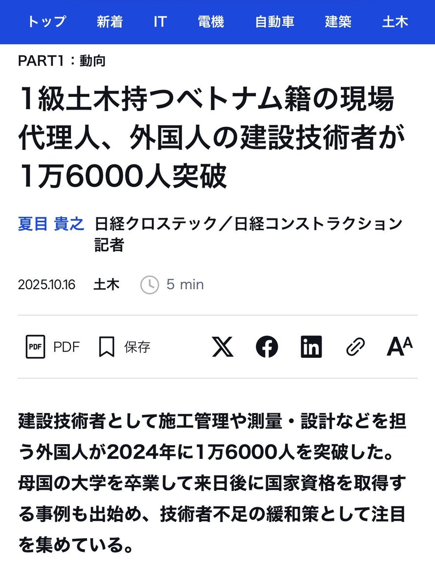 ShinHori1's tweet photo. 造船業も外国人労働頼りになって、ついに護衛艦の建造も外国人がいないと困難に！

建設も現場作業だけでなく設計や施工管理など技術面も外国人に頼るようになった

ネット民の"外国人がいなくてもコンビニ24時間営業をやめれば済む"というレベルの話の段階はとっくに終わっている((((；ﾟДﾟ))))))) https://t.co/xWTFweUCS9