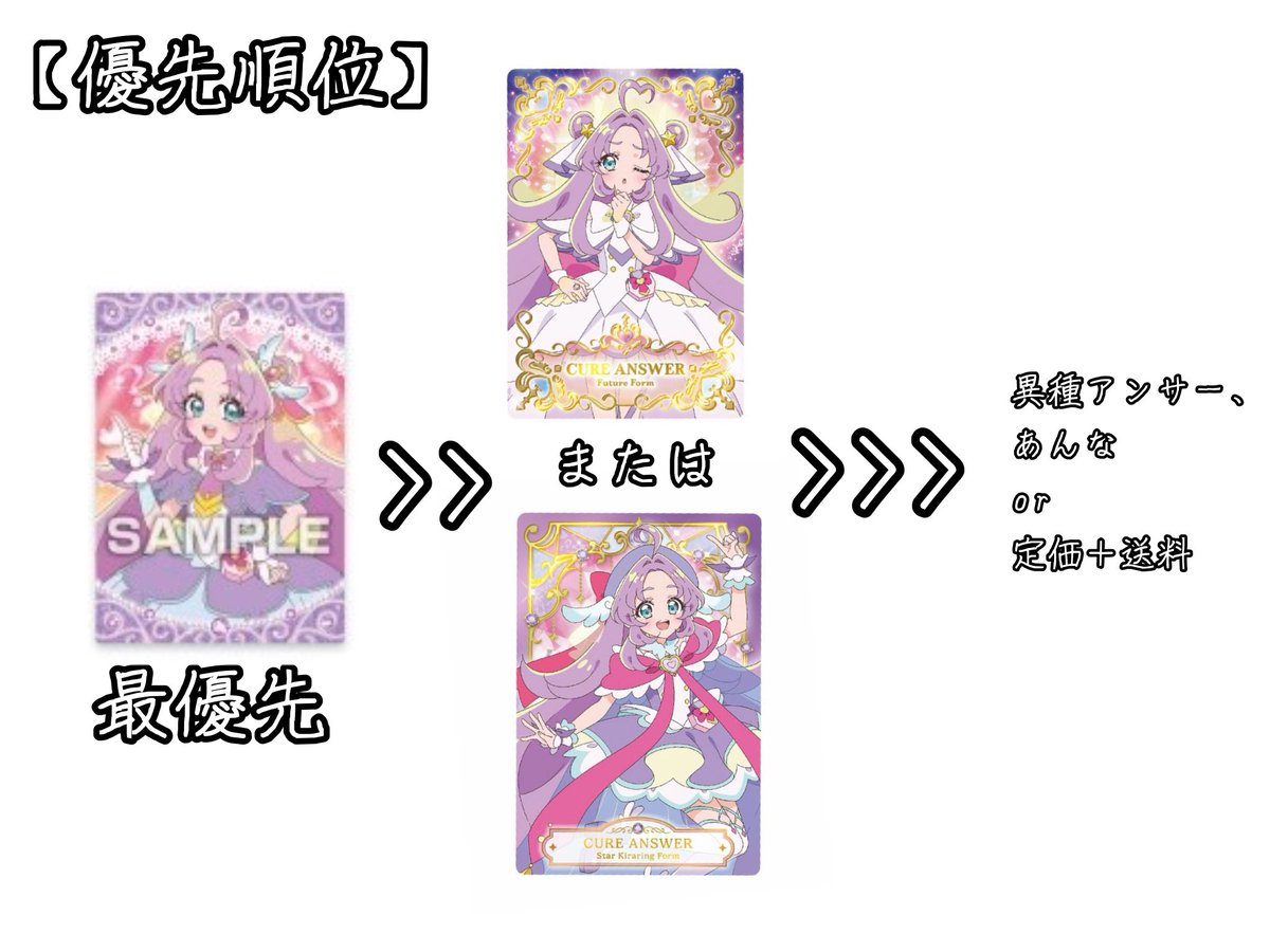 sena_touhou's tweet photo. 【交換・譲渡】
名探偵プリキュア　キラキラトレーディングコレクション2   キラキラカードグミ

譲　1、2枚目

求　3枚目アンサー>>異種アンサー、あんな>>定価➕送料

◎ウインクは白紙のため再募集
◎初回リトリン必読

お気軽にお声がけ下さい！ https://t.co/Pv1ei8nGgq