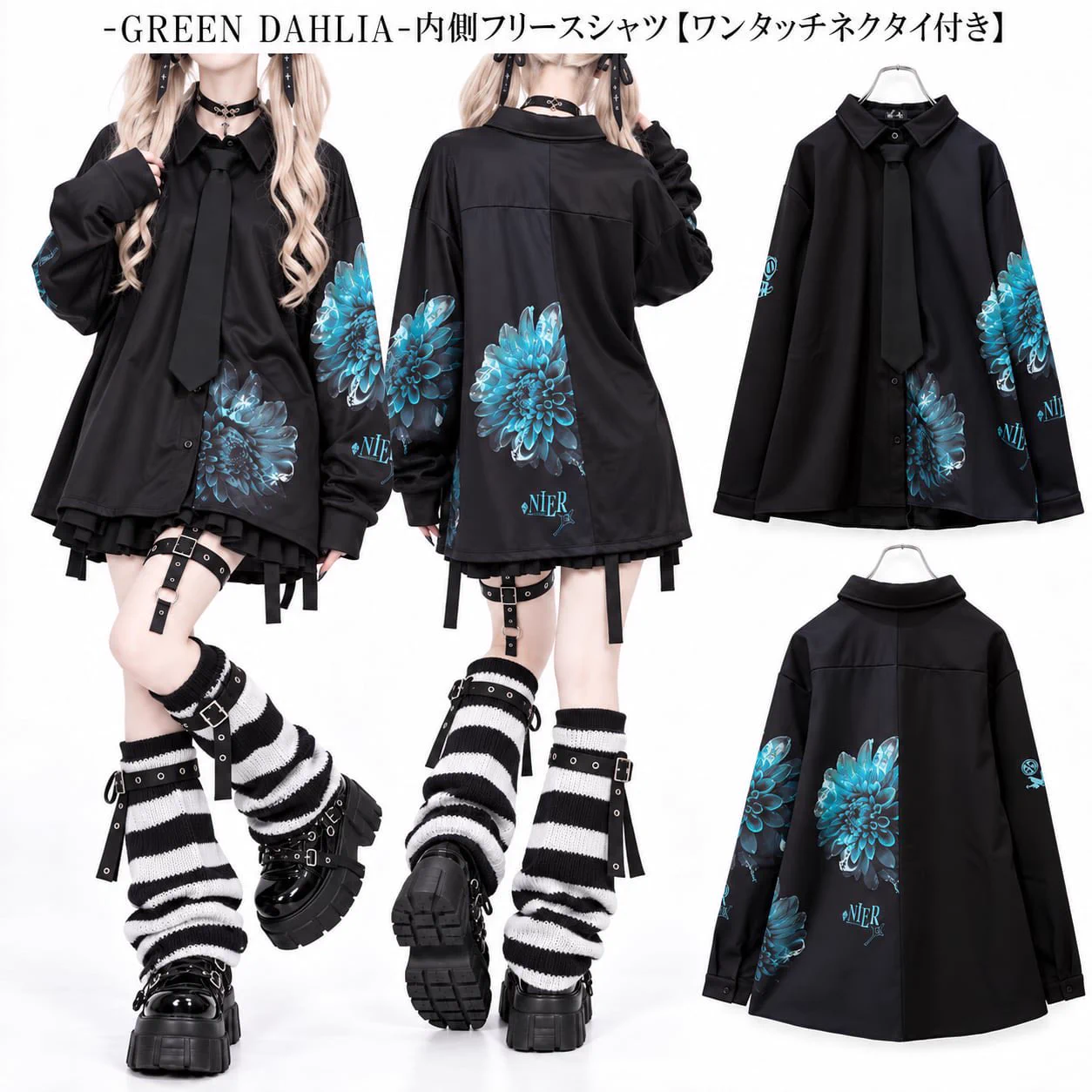 NIER CLOTHING в X: „‐GREEN DAHLIA‐内側フリースシャツ【ワンタッチ