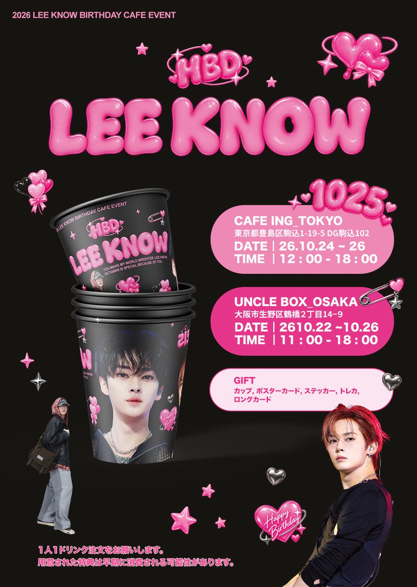 unclebox_osaka's tweet photo. ❷⓿❷❻_𝙃𝘼𝙋𝙋𝙔 
___🅛🅔🅔 ​🅚🅝🅞🅦___ 𝘿𝘼𝙔

#straykids リノさん
お誕生日イベントを開催します🎂 

🗓️:26.10.22.-10.26.

ステイの皆さん沢山のご来店お待ちしております🩵

#리노 #스트레이키즈 #LeeKnow #생일카페 
#センイルカフェ #スキズ https://t.co/pvZwlgbKR6