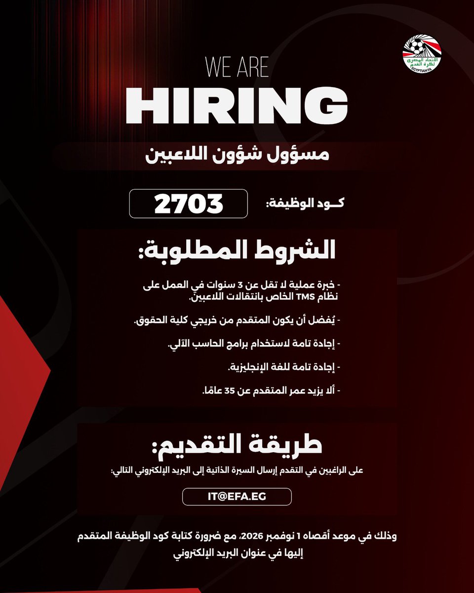EFA's tweet photo. 🔴📝 يعلن الاتحاد المصري لكرة القدم عن فتح باب التقدم لشغل عدد من الوظائف للشباب الطموح، ممن لديهم الشغف بالعمل في صناعة كرة القدم والرغبة في الانضمام إلى فريق عمل الاتحاد، وذلك وفقًا للتخصصات والمتطلبات التالية: https://t.co/3eypipuske