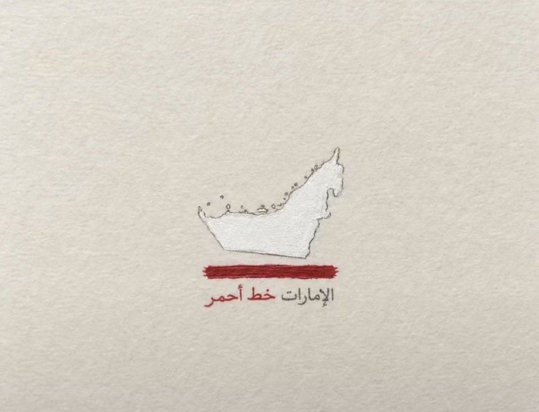 __imaha7's tweet photo. أوجد الفرق بينهما #الامارات https://t.co/rv3kWLnxYy