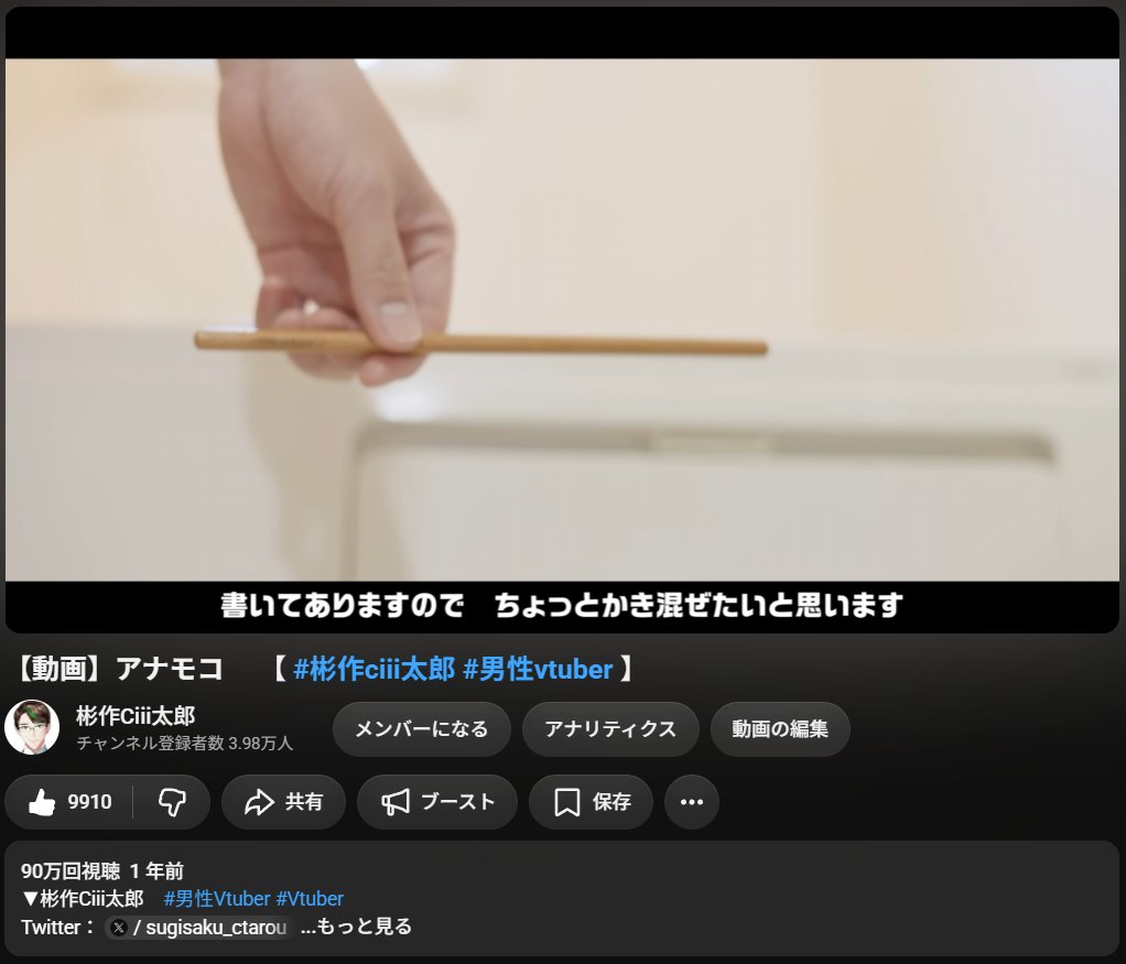 sugisaku_ctarou's tweet photo. 思い付きで撮った動画が100万再生見えてきた🤔 https://t.co/ItUga0T4x8