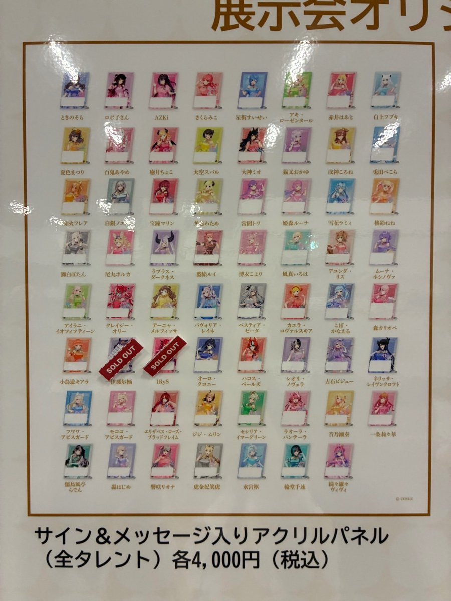 hololive_GrandR's tweet photo. 【グッズ完売情報】

「hololive Grand Reception ～感謝を込めた招待状～」
東京会場物販にて、下記商品が完売いたしました。

・ビッグアクリルスタンド AZKi
・ビッグアクリルスタンド さくらみこ
・ビッグアクリルスタンド 兎田ぺこら
・ビッグアクリルスタンド 博衣こより
・ビッグアクリルスタンド 古石ビジュー
・ビッグアクリルスタンド ジジ・ムリン
・ビッグアクリルスタンド 儒烏風亭らでん
・ビッグアクリルスタンド 轟はじめ

・サイン＆メッセージ入りアクリルパネル 一伊那尓栖

再入荷は未定です。
あらかじめご了承ください。

🔽グッズ情報はこちら
https://t.co/OdEQgobPGf

#ホロライブからの招待状 #ホロライブ
