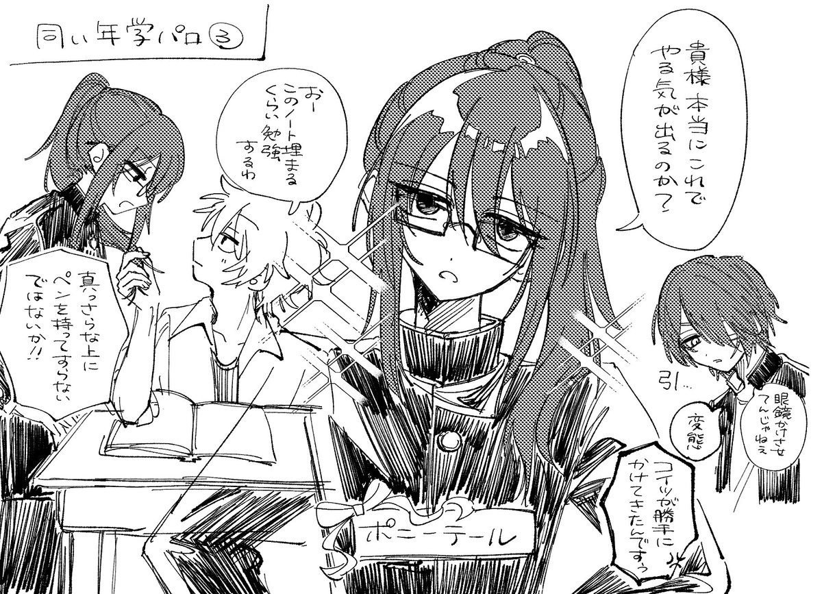 miyamaTHEfinal's tweet photo. 同い年学パロ③
銀桂　勉強回 https://t.co/kTh6rh9s1C
