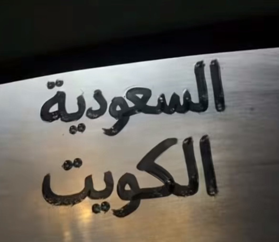 oooooosru1's tweet photo. ❣️ ديرتين وجنها ديره ❣️ https://t.co/QoQWe0DeZl