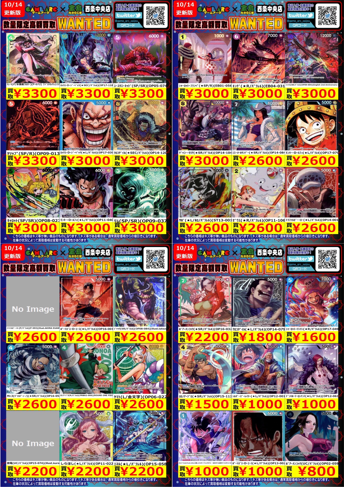 ゲームアーク西条中央店☆トレカ☆正社員募集中！ on X: 