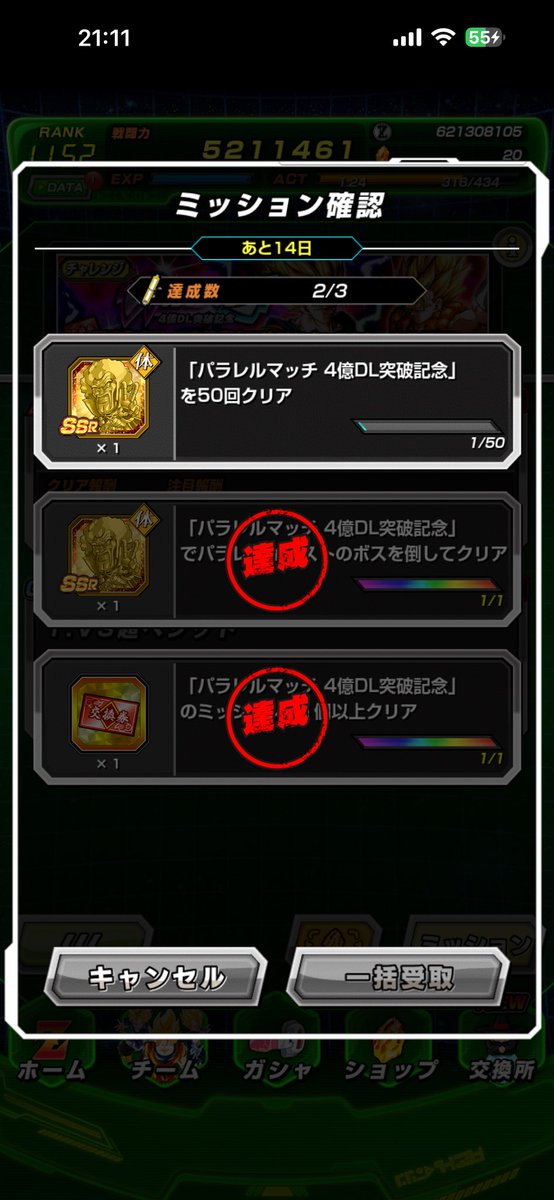 _tsu_gu_'s tweet photo. パラレル記念に10連だけ…ベジータ合体ベジットからの神引き
SUPER3初見でパラレルボス…一発ツモ

#ドッカンバトル
#4億DL突破
#パラレルキャラ https://t.co/XPio5P7q0o