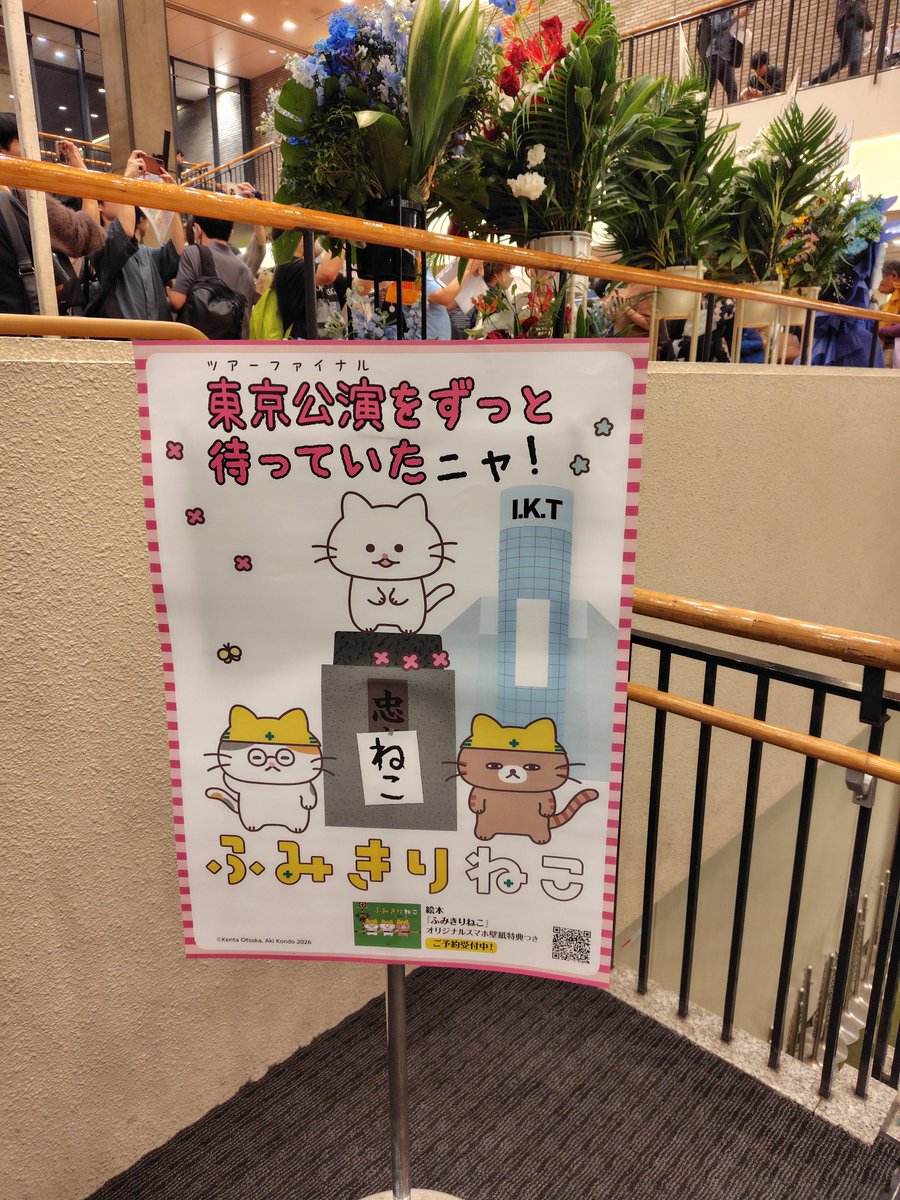 iioo_emra's tweet photo. ツアーファイナル楽しかった〜！！
いくちゃんのドラムカッコよすぎたよ✨

MCで何気なく言った今後とも末永くよろしくってのがなんか嬉しかったな♩🎀
一生付いていきます！

 #IKT 
 #ikutour 
 #生田絵梨花 https://t.co/YNNI1snsWJ