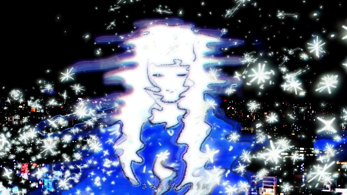 A stylized, glowing anime-style female figure with blue accents appears over a nighttime cityscape, surrounded by animated snowflake and star effects, with Japanese text 'さみしくないように' at the bottom.