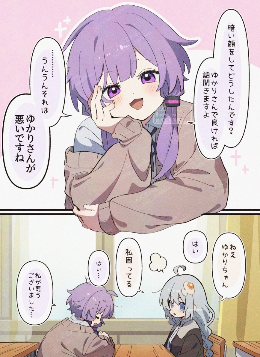 cone_huraku's tweet photo. これは話を聞いてくれるゆかりさん https://t.co/R7i0uNDjrQ