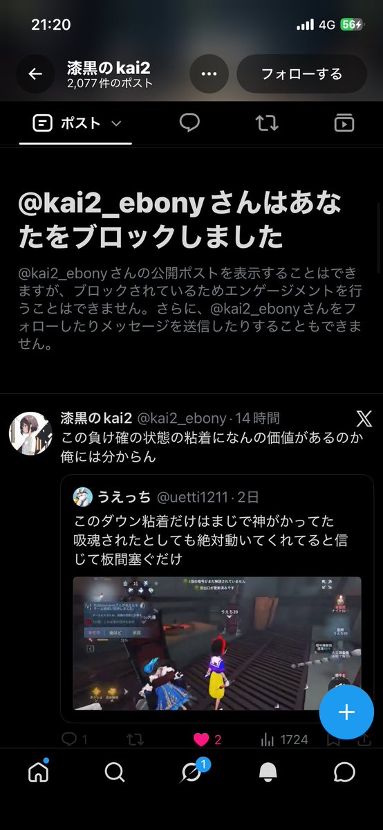uetti1211's tweet photo. ブロックされちゃった
残り1台4割は分かるけどどうやってダウン確定サバがこの粘着無しで通電まで稼ぐの？ https://t.co/P4zoCrzPm9