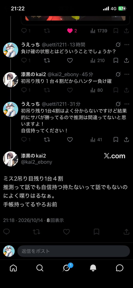 uetti1211's tweet photo. ブロックされちゃった
残り1台4割は分かるけどどうやってダウン確定サバがこの粘着無しで通電まで稼ぐの？ https://t.co/P4zoCrzPm9