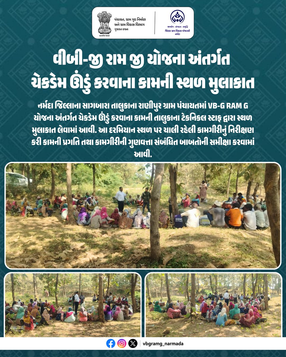 VBGRAMG_NARMADA's tweet photo. VB-G RAM G યોજના અંતર્ગત રાણીપુર ગ્રામપંચાયત ખાતે ચેકડેમ ઊંડું કરવાના કામની સ્થળ મુલાકાત લેવામાં આવી.
#vbgramg #viksitbharat_g_ram_g
#125days_rozgarkinayiguarantee #ruralemployment #crdgujarat
@CMOGuj @crdgujarat1 @ddonarmada @CollectorNar @VBGRAMG_GUJARAT https://t.co/nBDuCFcUpK