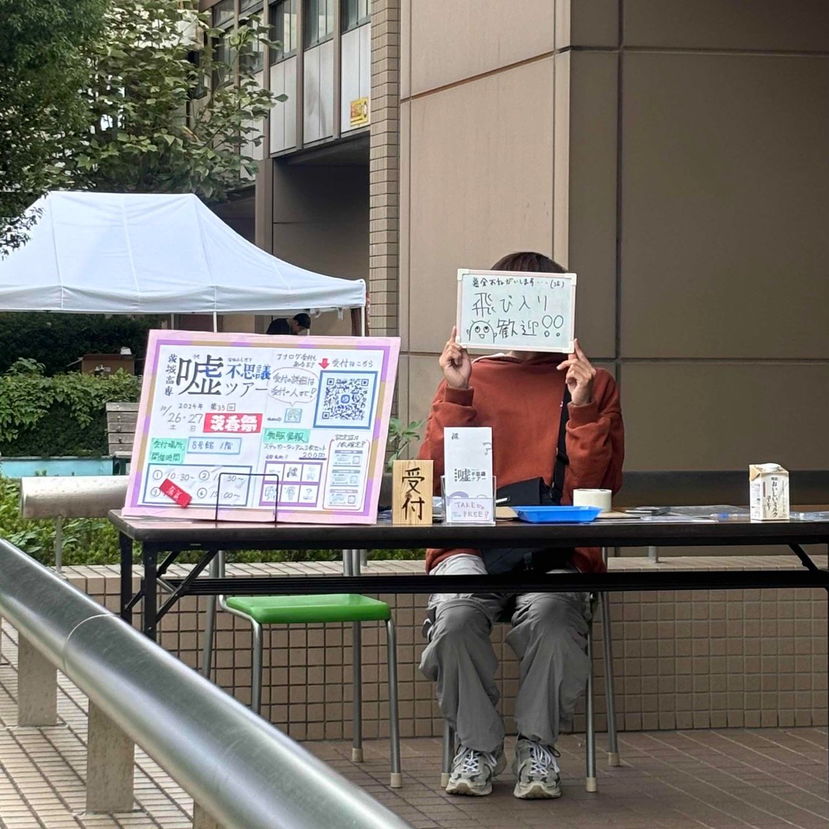 NITIC_usotour's tweet photo. Q.虚言愛好会って？

A.誰も傷つかない嘘をモットーに活動している非営利団体です。
嘘はきちんと裏付けをとり、コンプライアンス面についてもメンバー内でしっかりと審議する、クリーンでホワイトな団体です。 https://t.co/zHz5iyyFD5