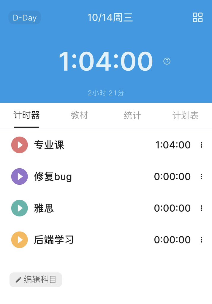 foreverOVOnlyou's tweet photo. 看了一个小时网课就受不了了……呜呜 https://t.co/azwEMZwMJG