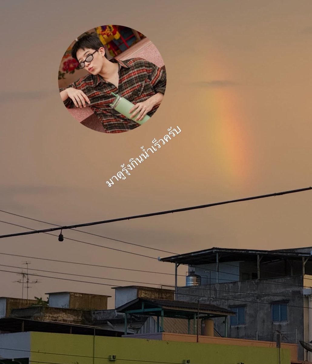 bvtterflyxv's tweet photo. 🐈‍⬛: Come quickly and look at the rainbow

First???👀 Is the 🌈 Khaotung?🤭🤧
#เฟิร์สข้าวตัง #TheInvisibleDragonQ5 https://t.co/d4oQXZsvQm
