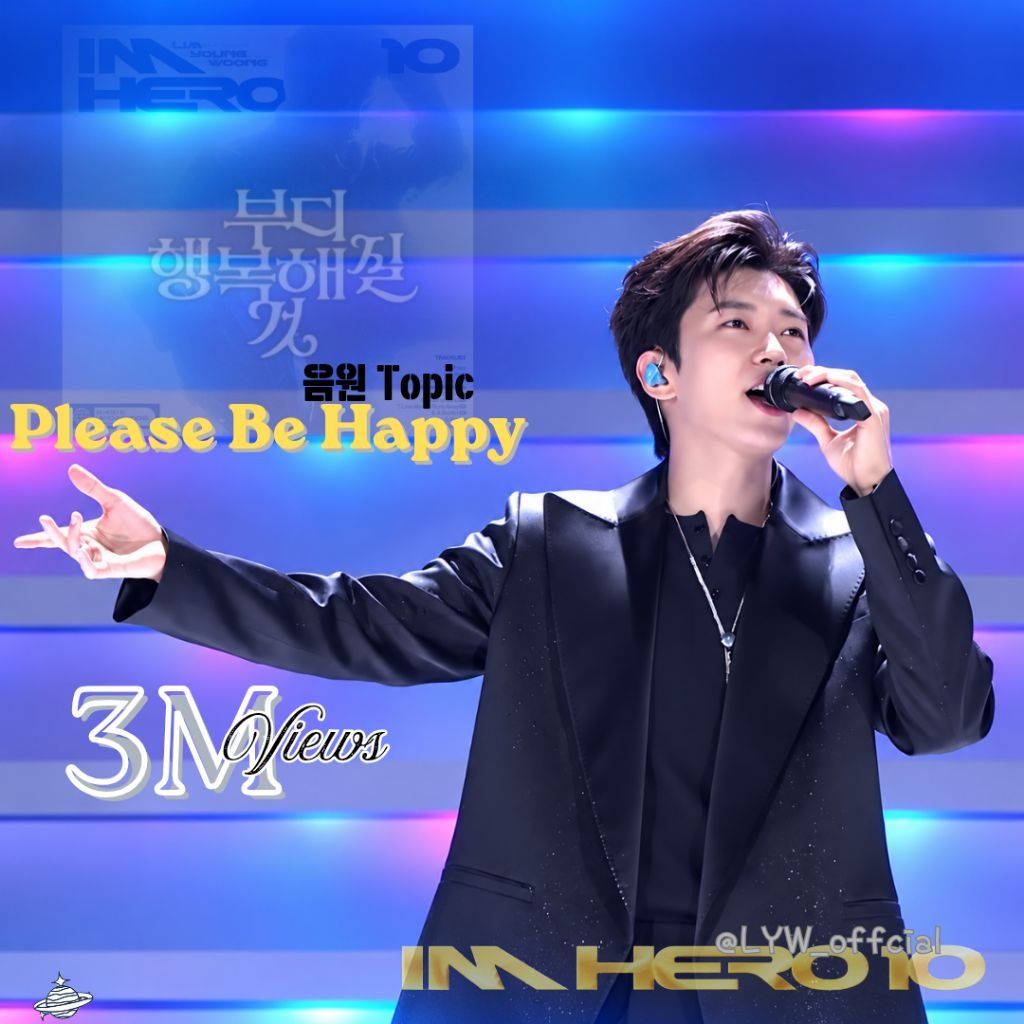 blueone684142's tweet photo. 임영웅 'Please Be Happy' 음원 Topic
300만뷰 돌파 🌟🌟🌟

#임영웅
#limyoungwoong
#임영웅_부디행복해질것
#임영웅_또또
#임영웅넘사벽아티스트
출처:임영웅 유튜브
편집:스페이스 https://t.co/YcQTI3N33Z