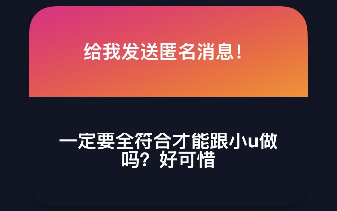 secret77u's tweet photo. 这个标准更准确说是初筛，我不着急do也不缺人do，我不想降低我的性爱质量
以及，我也说了，只是放个钩子
推太鱼龙混杂了，我很小概率在这儿开盲盒，更多是把这里当成个展示空间而已

https://t.co/Az4XIZQQis https://t.co/AoIbjFtQP6