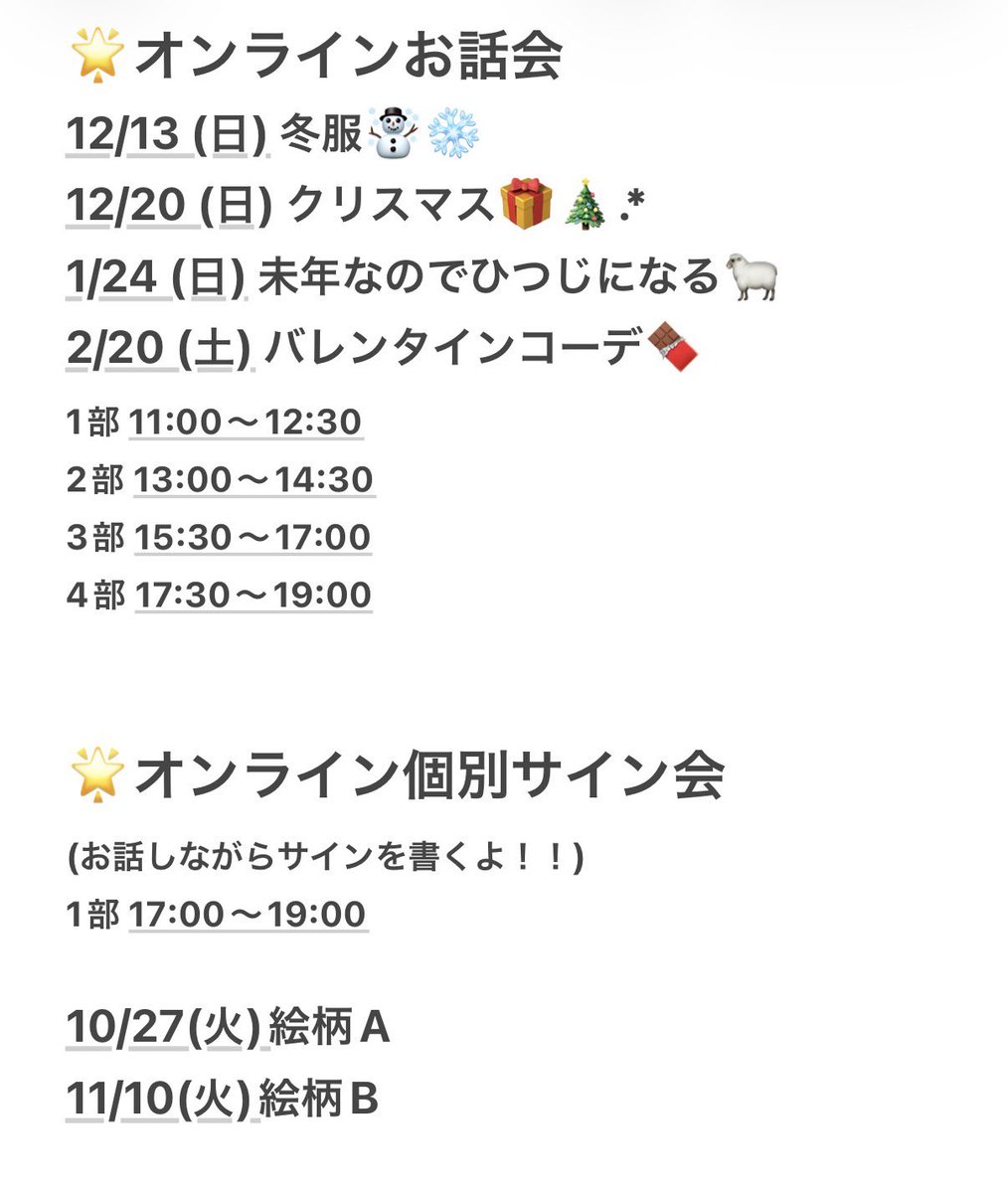 esumi_renon's tweet photo. ・対面お話し会
https://t.co/xTfI9irDjj
・ツーショット会
https://t.co/KxzxkhhwhP
・オンラインお話会
https://t.co/eCZubIpzGr
・オンライン個別サイン会
https://t.co/rA9xmCtwxk

受付中です！！
君とたくさん思い出作りたい！
いろんなお話しようね！ https://t.co/0YEWtP6143