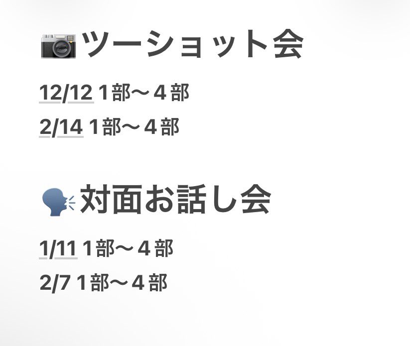 esumi_renon's tweet photo. ・対面お話し会
https://t.co/xTfI9irDjj
・ツーショット会
https://t.co/KxzxkhhwhP
・オンラインお話会
https://t.co/eCZubIpzGr
・オンライン個別サイン会
https://t.co/rA9xmCtwxk

受付中です！！
君とたくさん思い出作りたい！
いろんなお話しようね！ https://t.co/0YEWtP6143