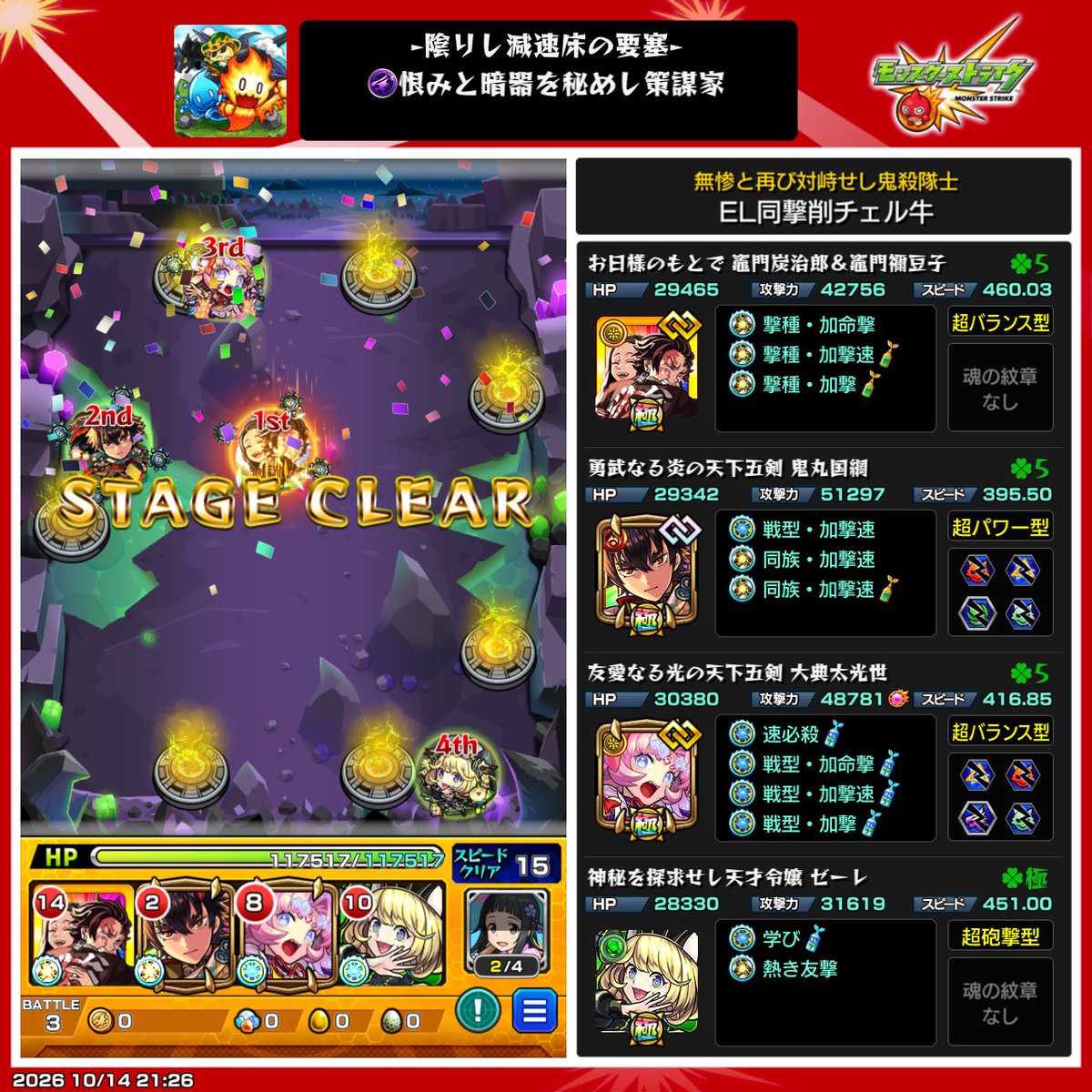 trpy_x's tweet photo. 毒なしでSSだけあればワンパン可能！
 #モンスト https://t.co/879y6fgXBZ