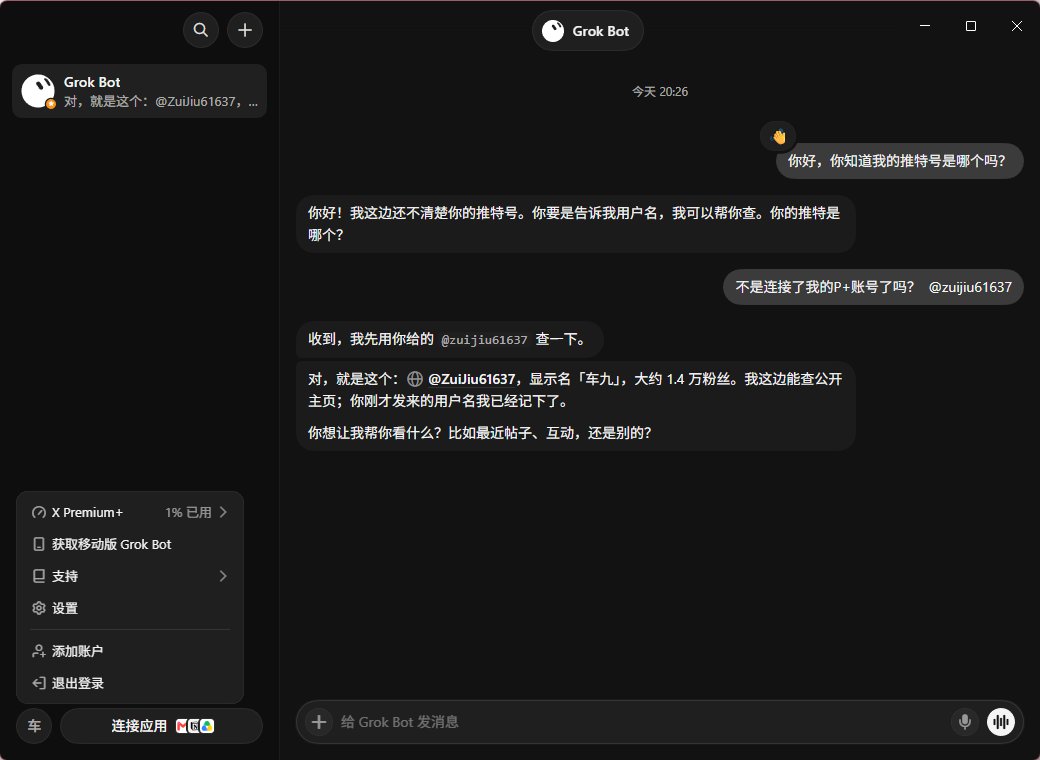 ZuiJiu61637's tweet photo. 说一下这个1000人民币的老P+

1，能覆盖之前的蓝V（我自己刚刚覆盖了）

2，关于Grok bot的使用权 

1/有的兄弟反应 第一天不能用 第二天就能用了
2/有的兄弟说看账号来，可能跟之前的是否有蓝V有关

这是之前套餐改版前的IOS礼品卡，所以才有老P+的说法

孟加拉蓝V我自己账号也开了，这个老P+我自己也开了

卖什么品，我就用什么品，与客户用一样的订阅