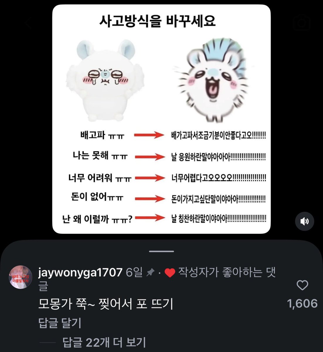 yuionyeon's tweet photo. 모몽가 좋아하는 내가 만든거 쫀득하게 가져가서 이딴 좆같은거 고정 댓글로 쓰는 인스타 계정 https://t.co/tlhT9jyW0Q