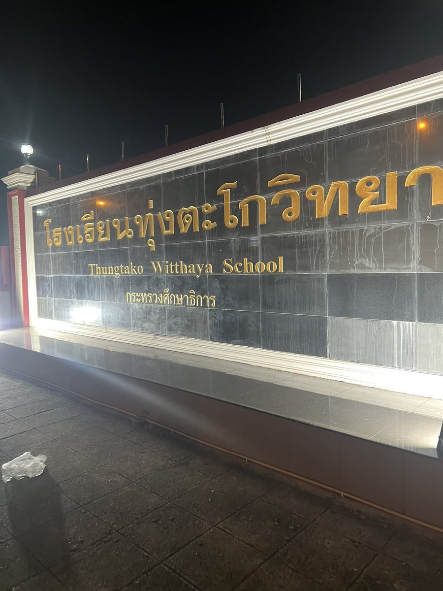 Ttpqiv's tweet photo. มารับต้านิเหงา #เขาปีบ #ทุ่งตะโก https://t.co/zqOaD1xMa2