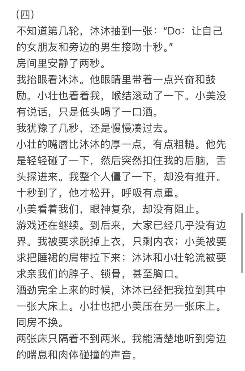 Victoria3000's tweet photo. 莫宁顿半到四人行第一晚下

#墨尔本 #墨尔本情侣 #同房不换 https://t.co/T9UC0j6RFX