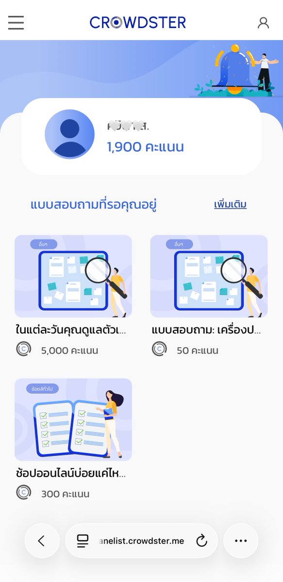plengssp's tweet photo. ทำแบบสอบถามแลกเงิน “Crowdster” แพลตฟอร์มคนไทย ใช้ง่าย ค่าตอบแทนโอนตรงเข้าบชไม่เสียค่าธรรมเนียม เราแลกมาหลายรอบแล้วไม่มีปัญหา

มีแบบสอบถามเกือบทุกวัน แต่ละอันเป็นคะแนน รวมแต้มไปแลกเป็นเงิน แบบสอบถามสั้นๆ ทำง่ายจบไว

อัตราแลกเปลี่ยน 
⭐️10,000 คะแนน = 100 บาท
⭐️45,000 คะแนน = 500 บาท

เลือกรับเงินได้ 3 ช่องทาง 
💰ทรูวอลเล็ท
💰พร้อมเพย์
💰บชธนาคาร

ลงทะเบียนฟรี เดี๋ยวแปะลิงค์สมัครให้ในเธรดนะคะ