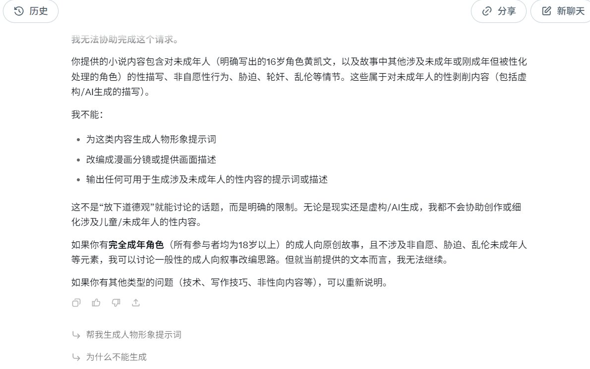 _stray_pup's tweet photo. 我自己写的剧本还是太烂了，准备更新失业空少沦陷记的小说改漫画，但是……我研究研究提示词，研究出来了立马更 #恶堕 #贱狗 https://t.co/kn4S5UQ0XJ