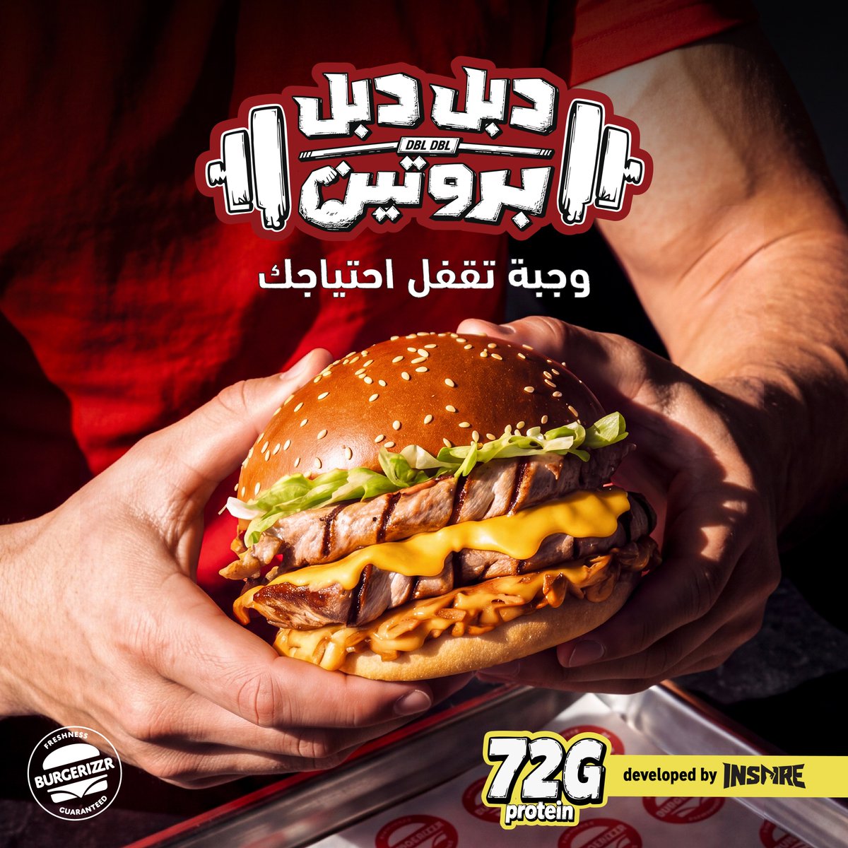 Burgerizzr's tweet photo. تشبّع والبروتين فيها محسوب😮‍💨💪 https://t.co/wmCybbKLGN