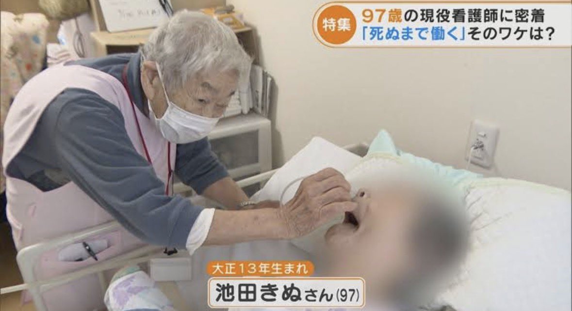 shota201907's tweet photo. 炎上覚悟で言うけどさ、、

日本人の97歳の現役看護師がさ
生活していくため◯ぬまで
必死に働いているのにさ

外国人が生活保護もらって
悠々自適にディズニー行ったり
ギャンブルやったりしてるの
おかしくない？？

やっぱり外国人の制度悪用は
見過ごせない。 https://t.co/Cg2zkbgvuX