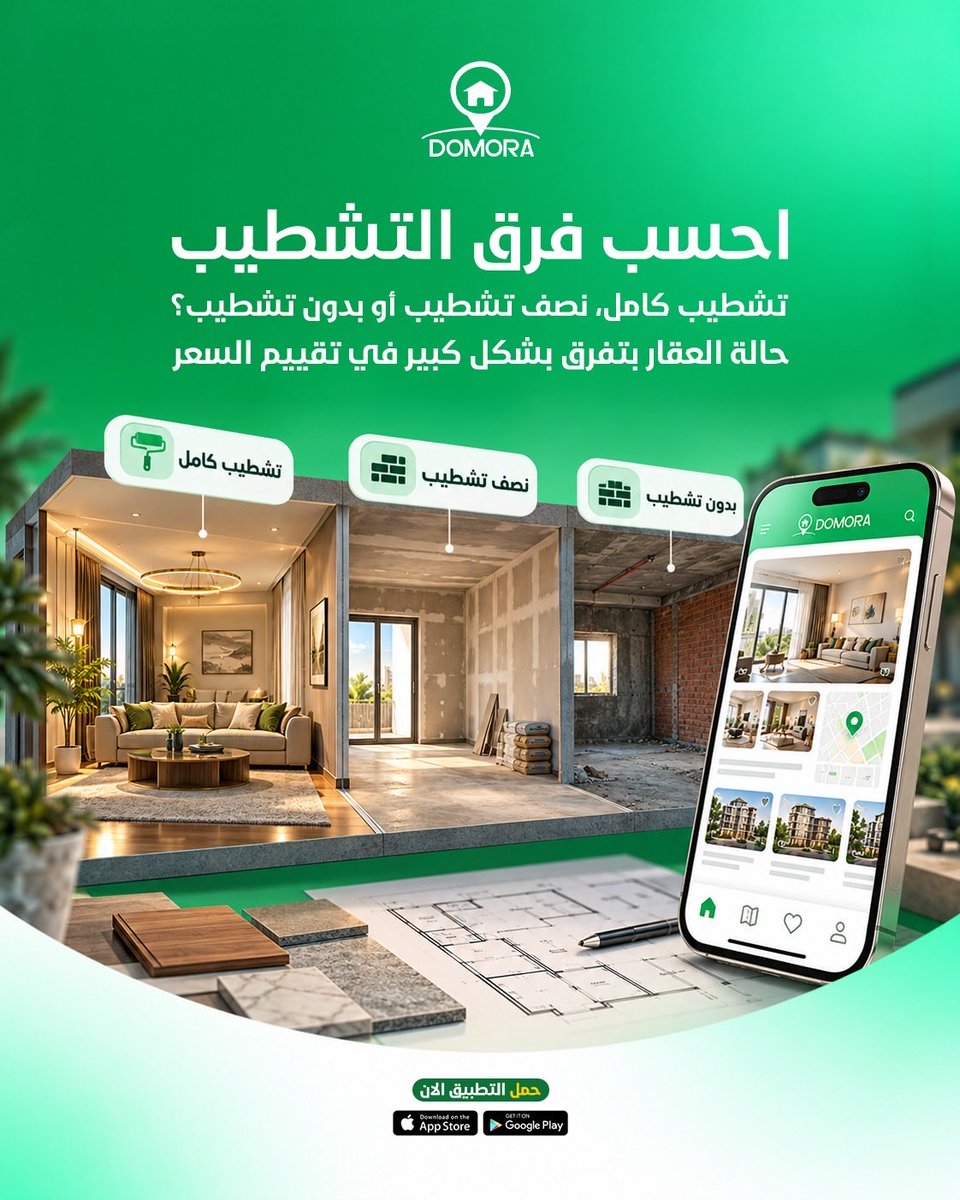 Domoradpts's tweet photo. #مطارـالرياض 
#انتصارات_اكتوبر 
#السعودية_دونها_ارواحنا 
#السعوديه_العظمى_خط_احمر 
#مصر_السعودية_علاقة_صلبة 
بتدور على شقة أو محل أو عقار للبيع أو الإيجار؟
كل العروض اللي بتدور عليها هتلاقيها في مكان واحد... بسهولة وأسرع مما تتخيل.
https://t.co/6sCY6l57Sq https://t.co/wnMt7jANOE