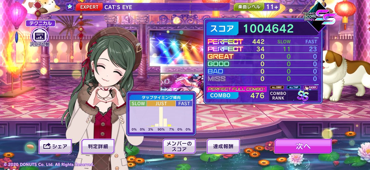 NoelHoliday_rt's tweet photo. [EXPERT]CAT'S EYEをパーフェクトフルコンボ！
🎵D4DJ GroovyMix ⇒ https://t.co/CTHiPL2OM6
👤P7v2FLw9
#グルミクスコア
244回目のプレイ https://t.co/Nm2ddRmWSt