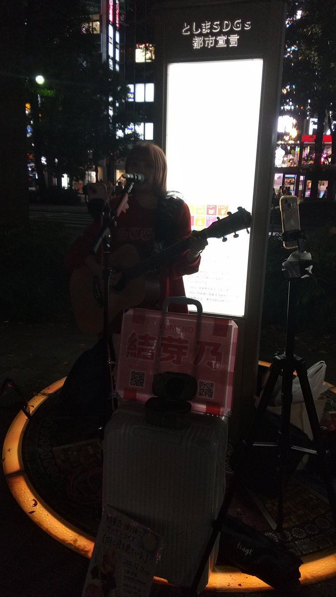 rWjOroU0iqI55Ni's tweet photo. 都内某所結芽乃ちゃん路上行ってきました✨
オリ曲、コレサワ結束バンド等のカバー、さわりさちゃんのチェリブルー等盛り沢山の15曲をお届け！
どうやらりくと君もいたみたいですが気づかなかったー！
おとうと、よわむしはまじで好きすぎる！チェリブルーも良かった
#結芽乃  
#ゆめいと 
#さわりさ https://t.co/nHWfpUEuyn