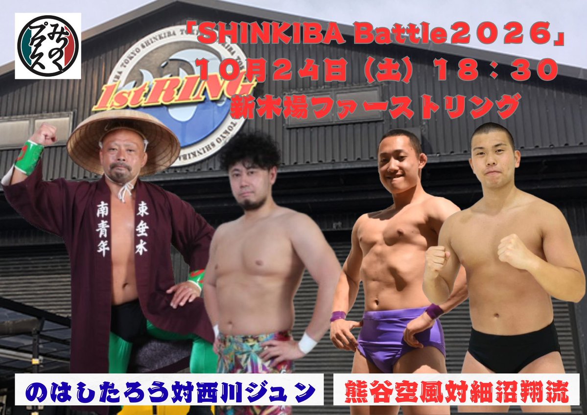 michipro_jp's tweet photo. 10/24(土)18:30
新木場ファーストリング

チケットは
ぴあ
ローソンチケット
イープラス
電話予約📲0196872431
オンラインショップ

改めて
また、Xいる!

現在のみちのくプロレスは
ゲストなしでもガッチリ見せますよ。

#みちのくプロレス https://t.co/iXdZy6gDiV