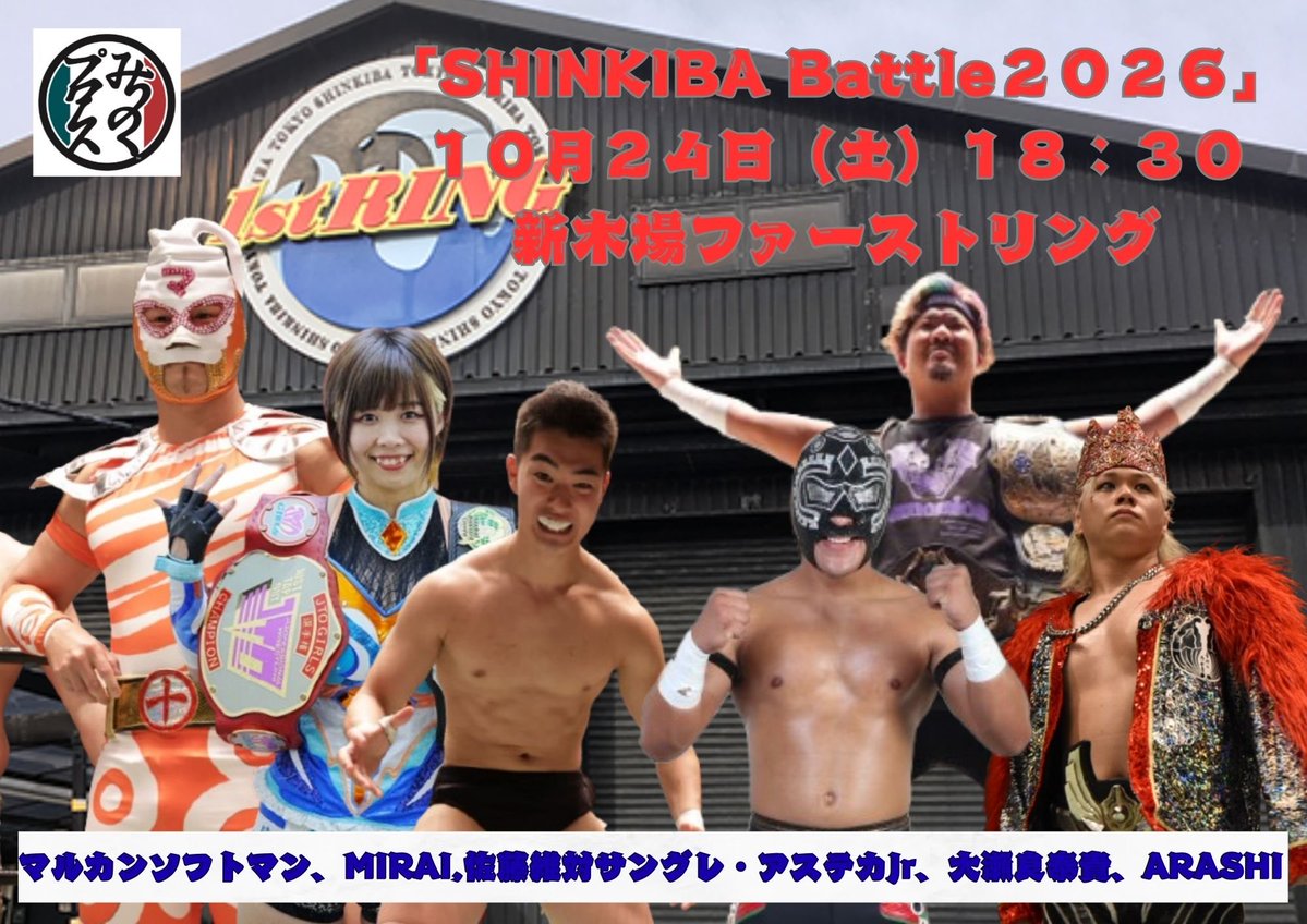 michipro_jp's tweet photo. 10/24(土)18:30
新木場ファーストリング

チケットは
ぴあ
ローソンチケット
イープラス
電話予約📲0196872431
オンラインショップ

改めて
また、Xいる!

現在のみちのくプロレスは
ゲストなしでもガッチリ見せますよ。

#みちのくプロレス https://t.co/iXdZy6gDiV