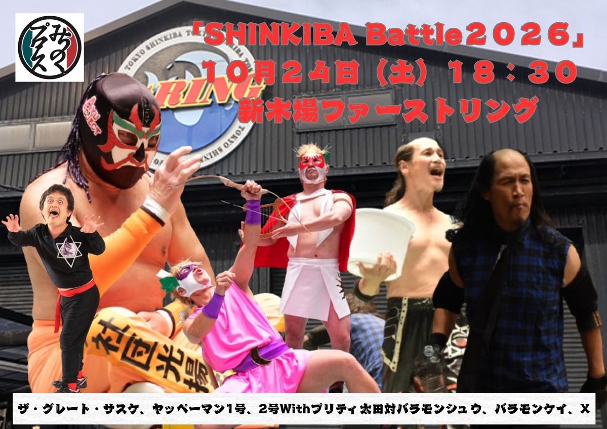 michipro_jp's tweet photo. 10/24(土)18:30
新木場ファーストリング

チケットは
ぴあ
ローソンチケット
イープラス
電話予約📲0196872431
オンラインショップ

改めて
また、Xいる!

現在のみちのくプロレスは
ゲストなしでもガッチリ見せますよ。

#みちのくプロレス https://t.co/iXdZy6gDiV