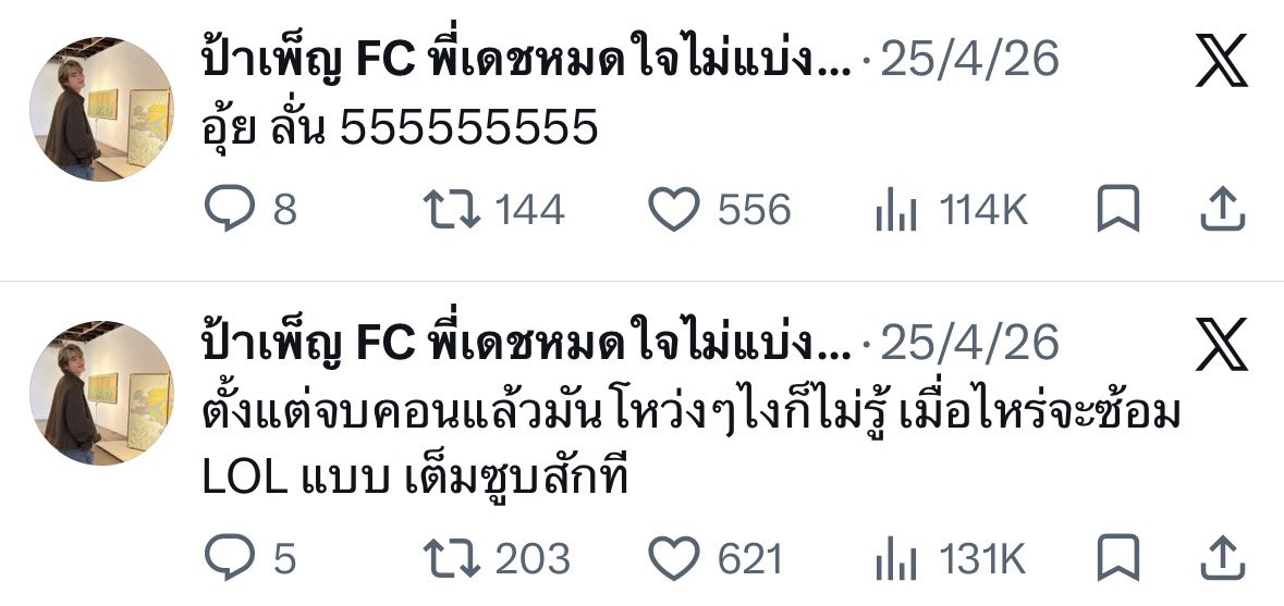 Spkasibook's tweet photo. คือถ้าใครงงว่าชีอยู่มานานขนาดนี้ ทำไมไม่โป๊ะตั้งแต่แรก คือชีโป๊ะมานานแล้ว แค่ไม่มีใครหาชีเจอ5555555555555555555555 https://t.co/cE8uNcrmRQ