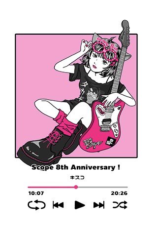 amagasaki_scope's tweet photo. スコープ8周年ロンT本日発売！
4500円
design:miorin https://t.co/fOIyYfSknO