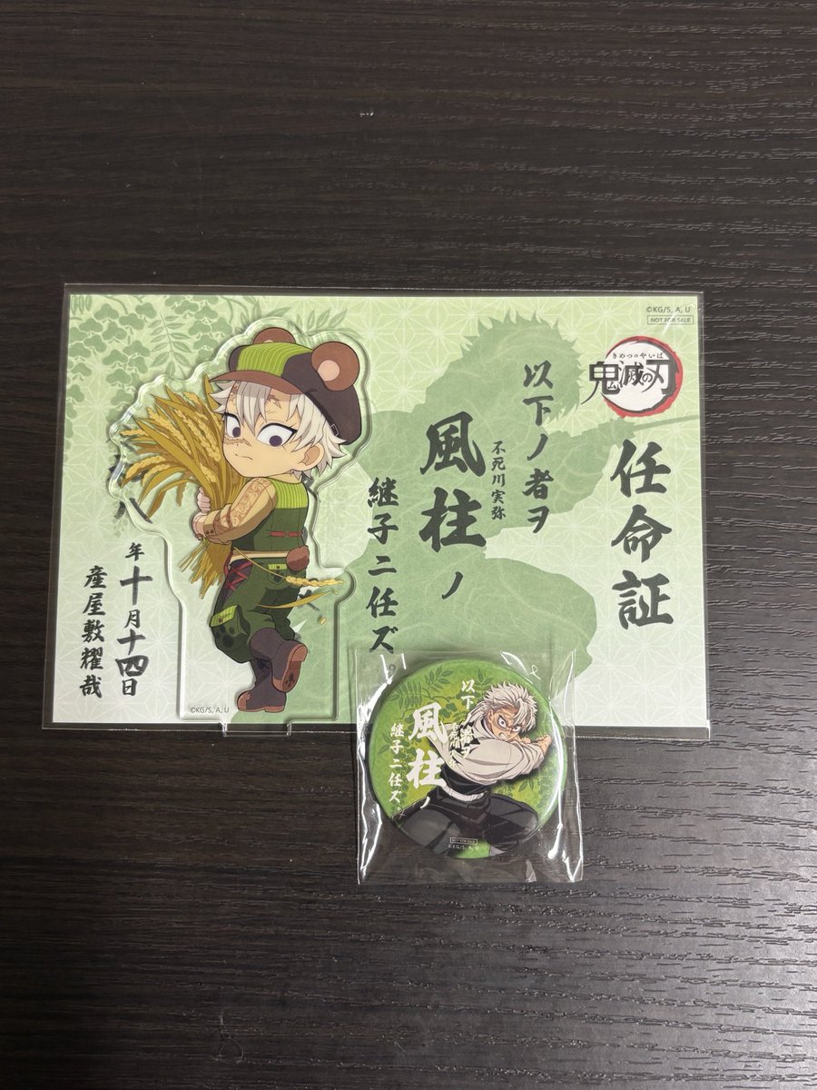 keiga2131997's tweet photo. 本日は、グルメハントを楽しんでいました☺️おなかいっぱい😆
風柱様の継子になれました〜✌️ https://t.co/CG0CbtZD5q