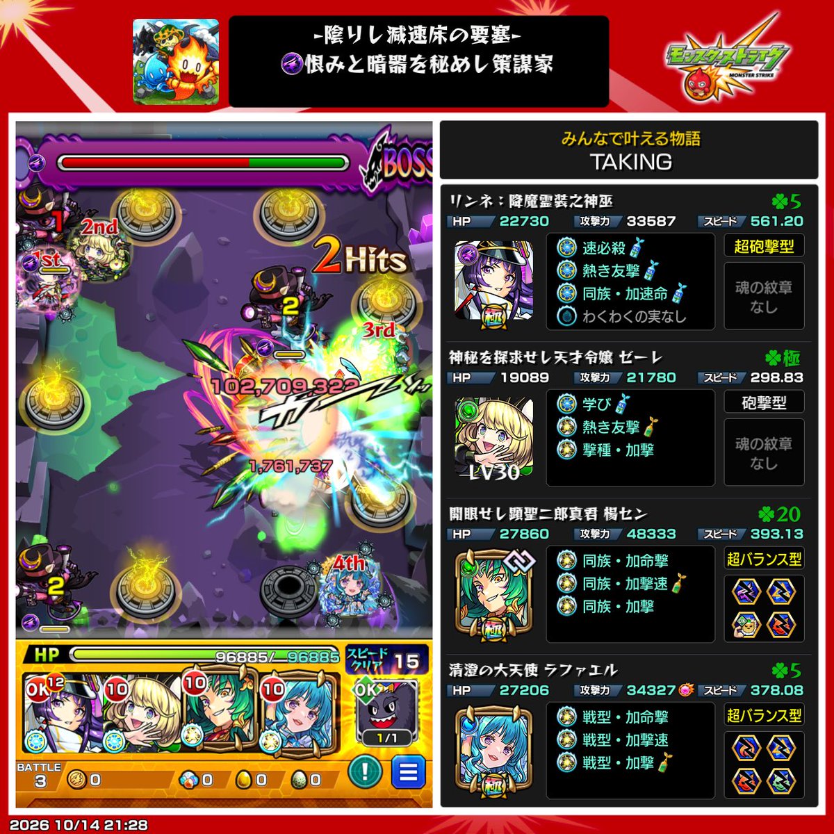 McsT__862218's tweet photo. このノマクエ、(ワンパン枠が)なんか変... https://t.co/SembXGZxN9