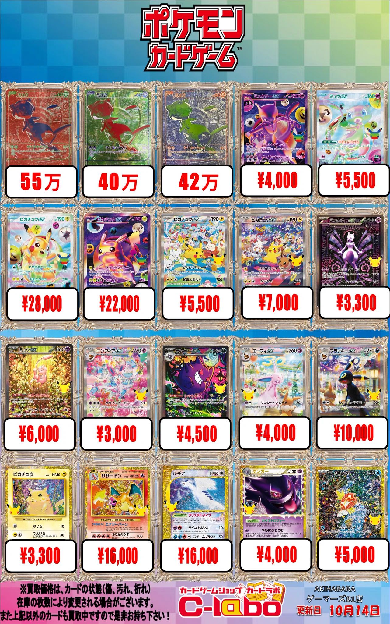 カードラボAKIHABARAゲーマーズB1店 on X: 